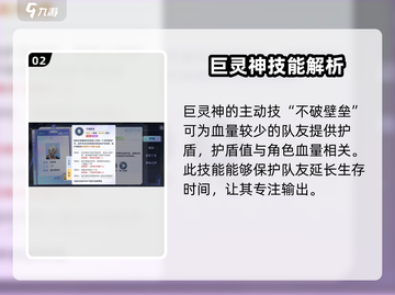 破晓序列：巨灵神技能超详解，简直逆天🔥截图3