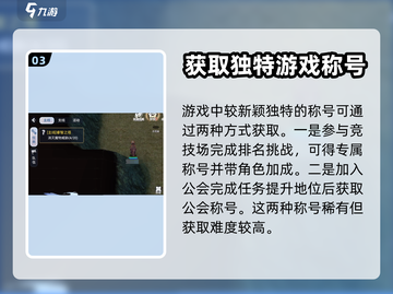 原神：巴风特之怒称号获取方式🔥超简单！截图4