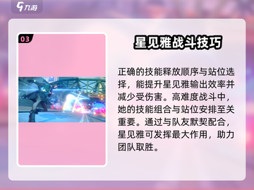 绝区零星见雅竟是隐藏主C🔥技能曝光！截图4