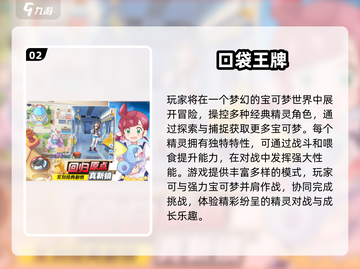 🔥2025经典PTCG手游推荐！🎮怀旧玩家必入榜单截图3