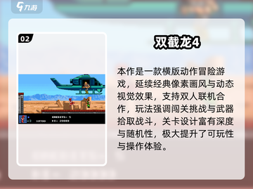 🎮90后经典免费老游戏合集2024🔥怀旧神作全收录💥截图3