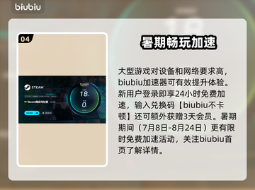 国际象棋下载太慢？速试这些加速工具！♟🔥截图5