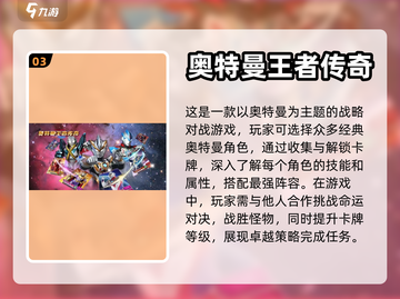 🔥2023必玩奥特曼打怪兽游戏推荐✨截图4