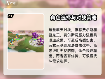 西普大陆手游🔥圣霸天对战超全攻略分享！截图2