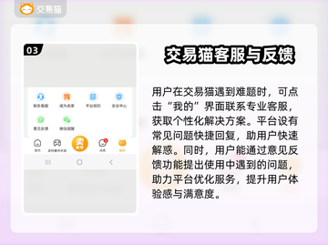 梦幻西游账号交易平台推荐🔥哪个更好用？截图4
