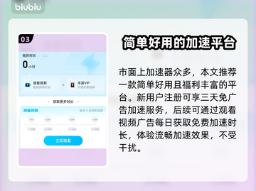 彩虹六号M加速器推荐🔥助你畅爽游戏不卡顿！🎮截图4
