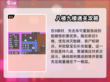新新魔塔2🔥攻略秘籍，玩转游戏超简单！截图4