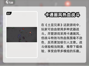 土豆兄弟🔥超多模组下载地址大公开！🎮截图2