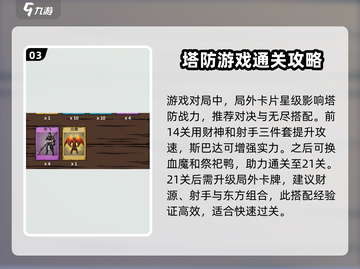 勇者干仗🔥手游攻略大全，轻松上分秘籍分享！截图4
