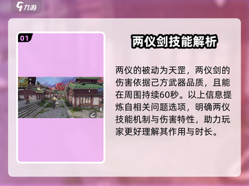 永劫无间手游问卷答案🔥填对即可领取丰厚奖励🎁截图2