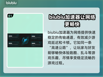 永恒之塔2加速器推荐🌟游戏流畅不卡顿！🎮截图2
