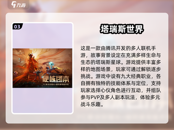 🔥2025最火西幻RPG手游推荐✨截图4