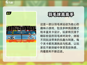 🔥2024双人体育游戏TOP榜💥情侣闺蜜必玩🎮截图2