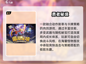 🔥2025必玩低维神作TOP5💥截图2