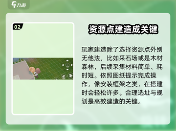 米姆米姆哈房子怎么盖？游戏技巧大曝光👇截图3