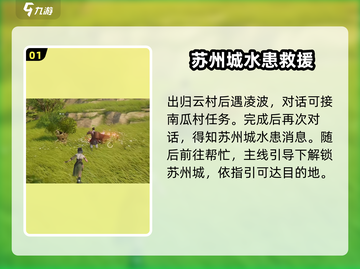 仙剑世界🔥苏州城隐藏彩蛋大揭秘！截图2