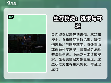 荒野起源🔥生存机制全揭秘！玩家必看💡截图3