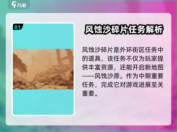 原神代号56风蚀沙🔥超详细用法解析来了！截图2