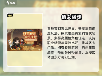 🔥2024爆款手游TOP榜💥玩过就上瘾！截图7