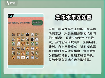 😍2025超好玩宠物连连看免费手游推荐🎉截图5