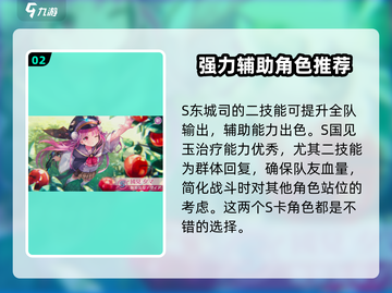 炽焰天穹🔥S卡推荐｜必看选择攻略！截图3