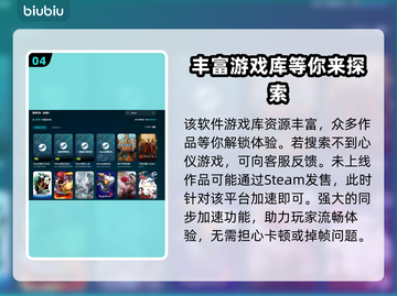 爱氏物语下载慢？这个加速器🔥让你秒下！🎮截图5