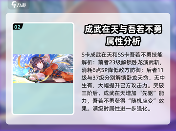 炽焰天穹🔥李映夏强度评测来了！值得培养吗？截图3
