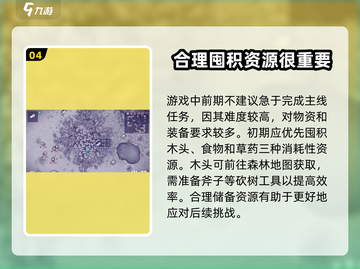 阿瑞斯病毒2🔥新手必看！快速上手秘籍🎉截图5