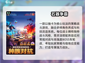 🔥2025最火策略游戏TOP榜🏆截图3