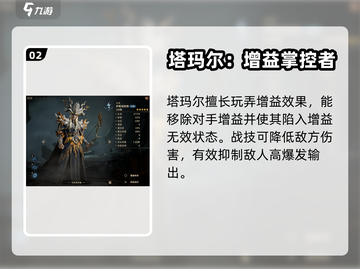 龙息神寂⚡电系英雄推荐，游戏党必看！🔥截图3
