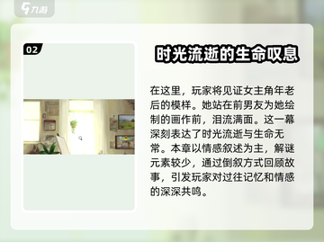 《倾听画语》 JACK信封玩法大曝光！🔥快来通关一致好评✨截图3