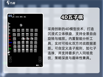 🔥2025最火五子棋TOP5💥截图6