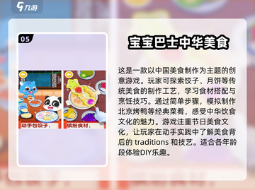 🔥2024必玩安吉游戏下载分享🎮免费手机版等你来玩！截图6