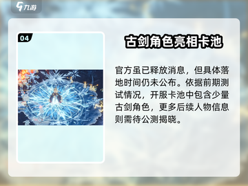 白荆回廊:风晴雪竟是隐藏大佬！🔥💥截图5