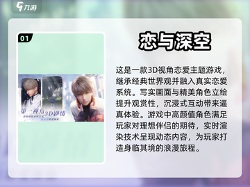 2024年必玩女生游戏🔥超有趣清单✨截图2