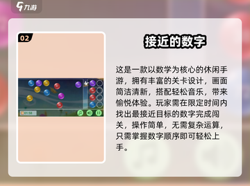📚一年级数学游戏大放送！2025免费手游推荐来啦🎉截图3