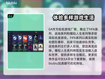 EA平台加速器推荐，玩游戏不卡顿⚡🎮截图3