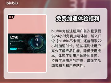 爱加速器哪个靠谱？LOVE加速器推荐🔥游戏党必看！🎮截图4