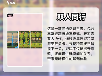 🔥2024必玩双人闯关游戏合集🎮截图6