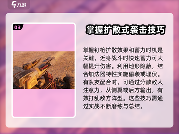 创世战车加法器钉枪玩法🔥超简单技巧分享！截图4