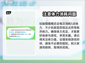 紫禁十二时辰躲猫猫模式🔥超全攻略来啦！游戏技巧大公开👇截图3