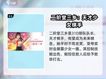 🔥炽焰天穹全角色介绍，必看攻略🎉截图4