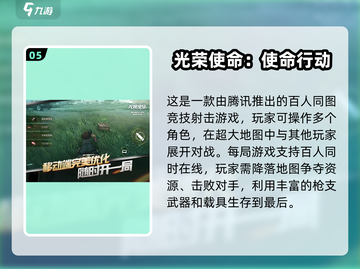 🔥2025爆款射击游戏角色大揭秘💥🎮截图6