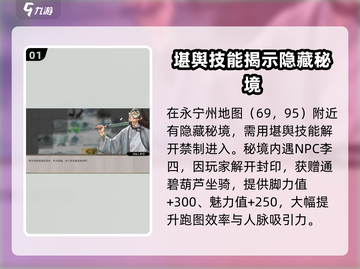 鬼谷八荒手游彩蛋位置大揭秘💥🎉截图2
