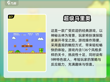 🎮童年手游回忆杀！2025最🔥怀旧游戏大汇总💥截图8