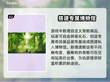 无人深空更新🔥遗迹探险全新内容上线🎉截图3