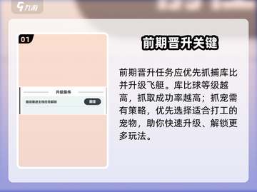 🎮曙光重临升级攻略！快速冲级🔥截图2