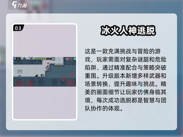 🔥2025必玩双人挑战游戏大全💥截图4