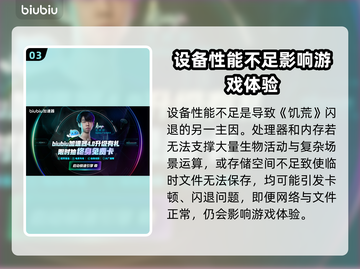 🎮饥荒闪退卡顿？一招解决！截图4