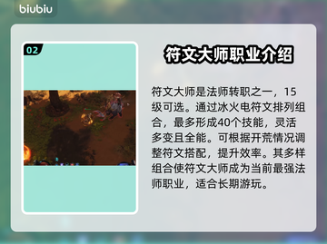 最后纪元：开荒必选职业🔥新手速看！截图3